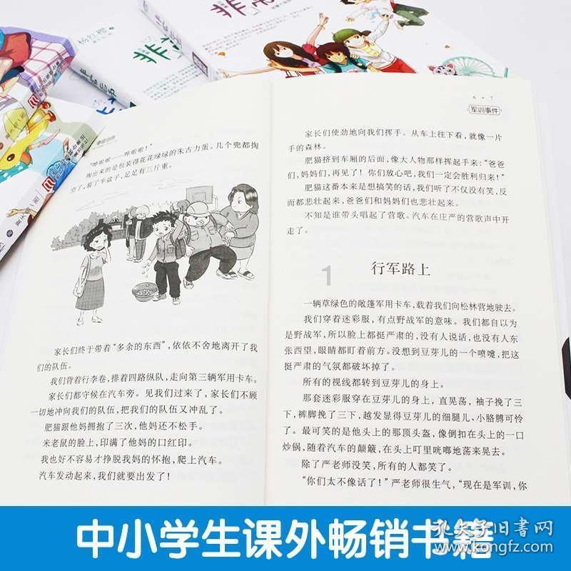 蘑菇女孩救援